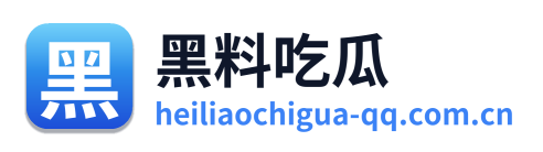 黑料吃瓜 Logo